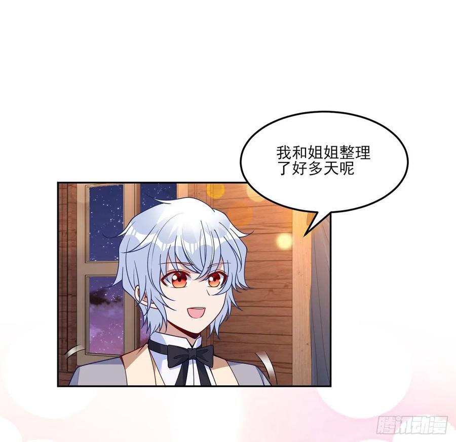 皇女的生存法则韩漫全集-160话 简单却惊喜的父亲节无删减无遮挡章节图片 