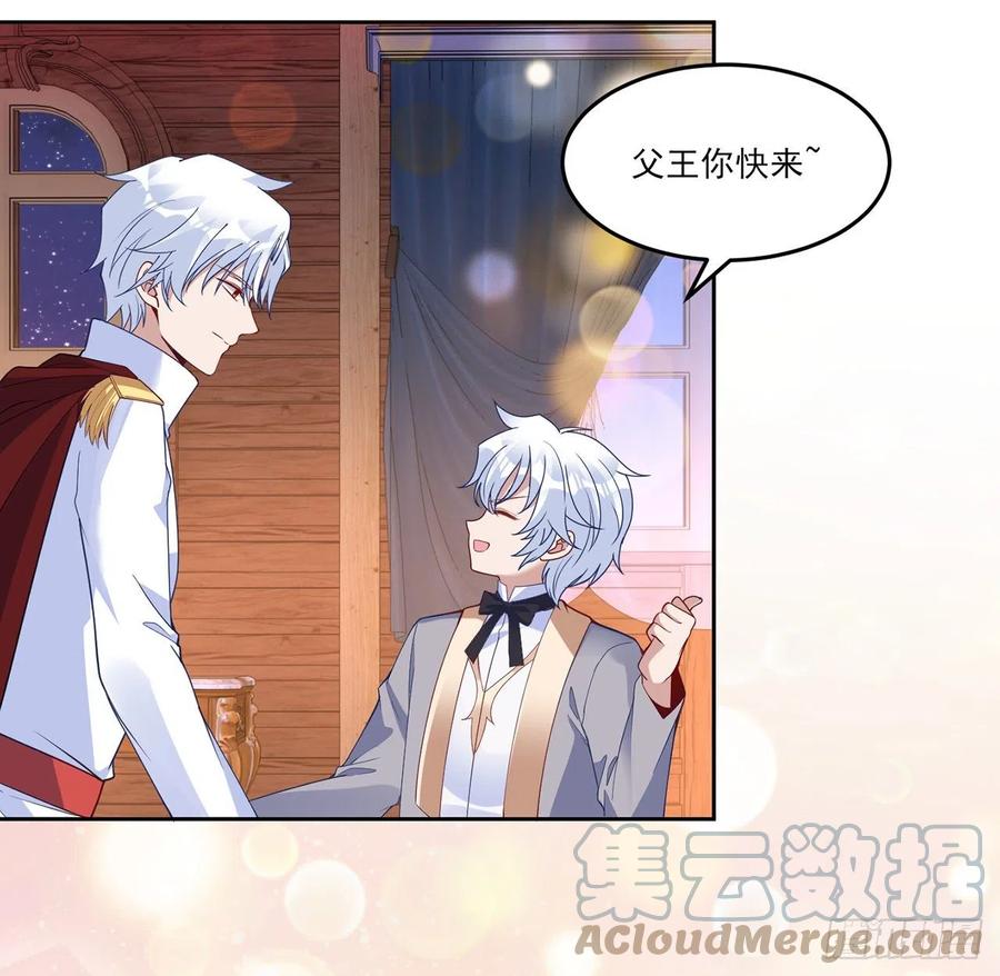 皇女的生存法则韩漫全集-160话 简单却惊喜的父亲节无删减无遮挡章节图片 