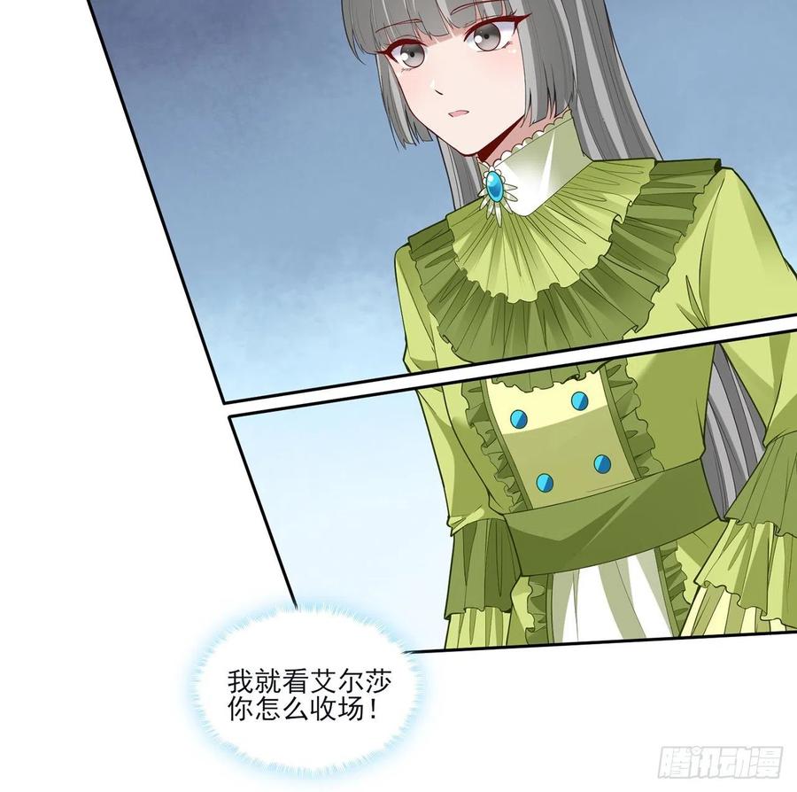 皇女的生存法则韩漫全集-160话 简单却惊喜的父亲节无删减无遮挡章节图片 
