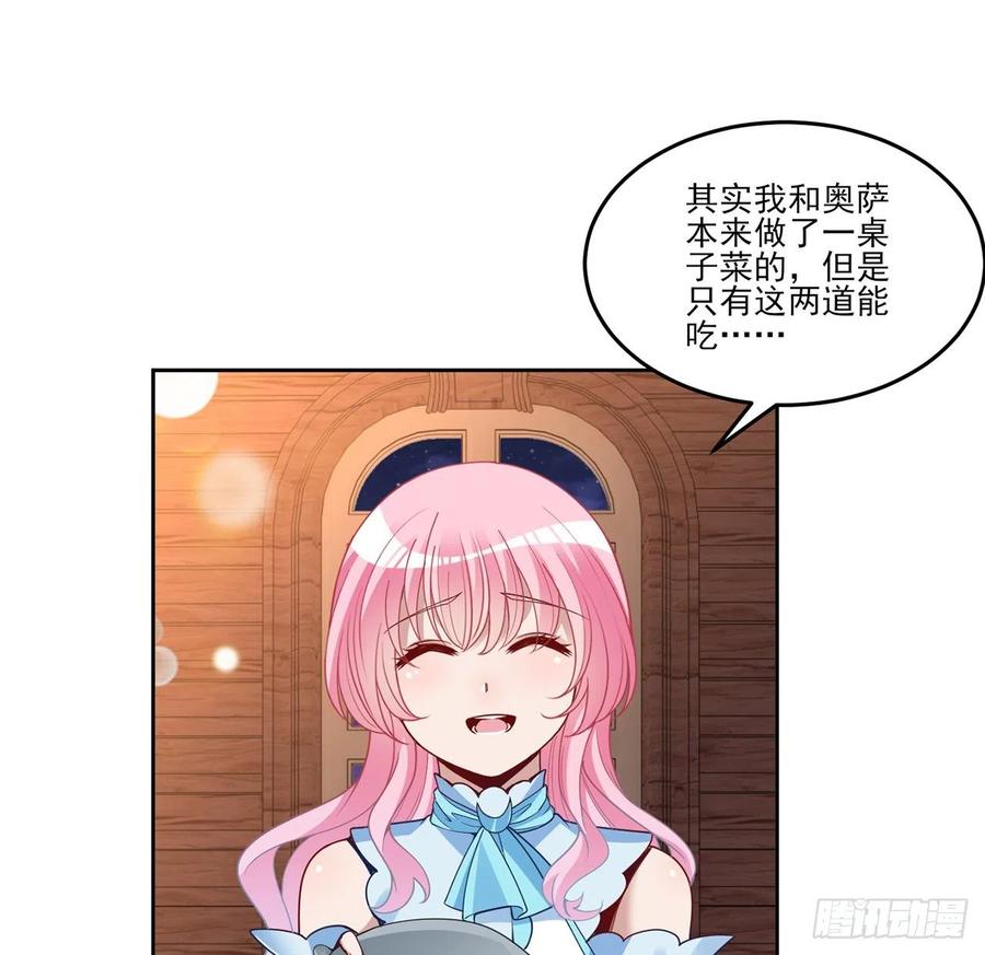 皇女的生存法则韩漫全集-160话 简单却惊喜的父亲节无删减无遮挡章节图片 