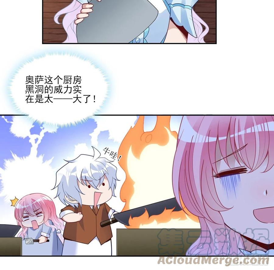 皇女的生存法则韩漫全集-160话 简单却惊喜的父亲节无删减无遮挡章节图片 