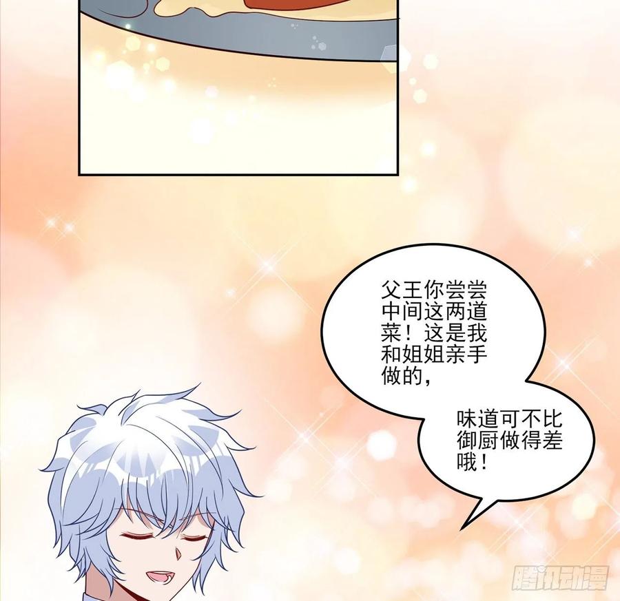 皇女的生存法则韩漫全集-160话 简单却惊喜的父亲节无删减无遮挡章节图片 