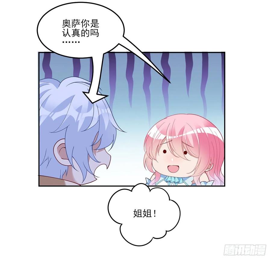 皇女的生存法则韩漫全集-160话 简单却惊喜的父亲节无删减无遮挡章节图片 
