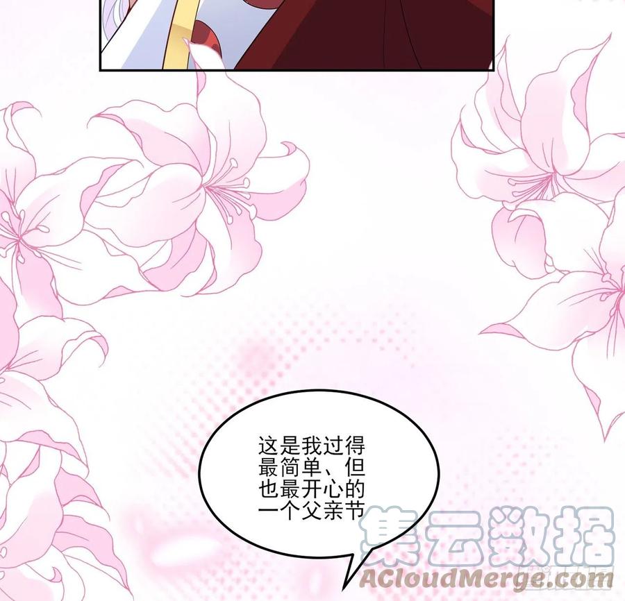 皇女的生存法则韩漫全集-160话 简单却惊喜的父亲节无删减无遮挡章节图片 