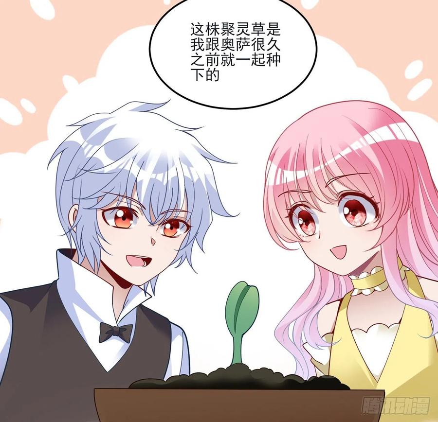 皇女的生存法则韩漫全集-160话 简单却惊喜的父亲节无删减无遮挡章节图片 