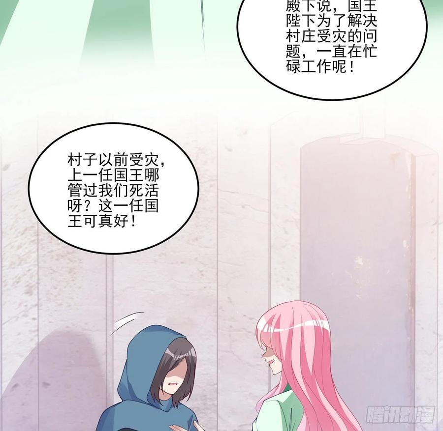皇女的生存法则韩漫全集-161话 奥萨失踪？无删减无遮挡章节图片 