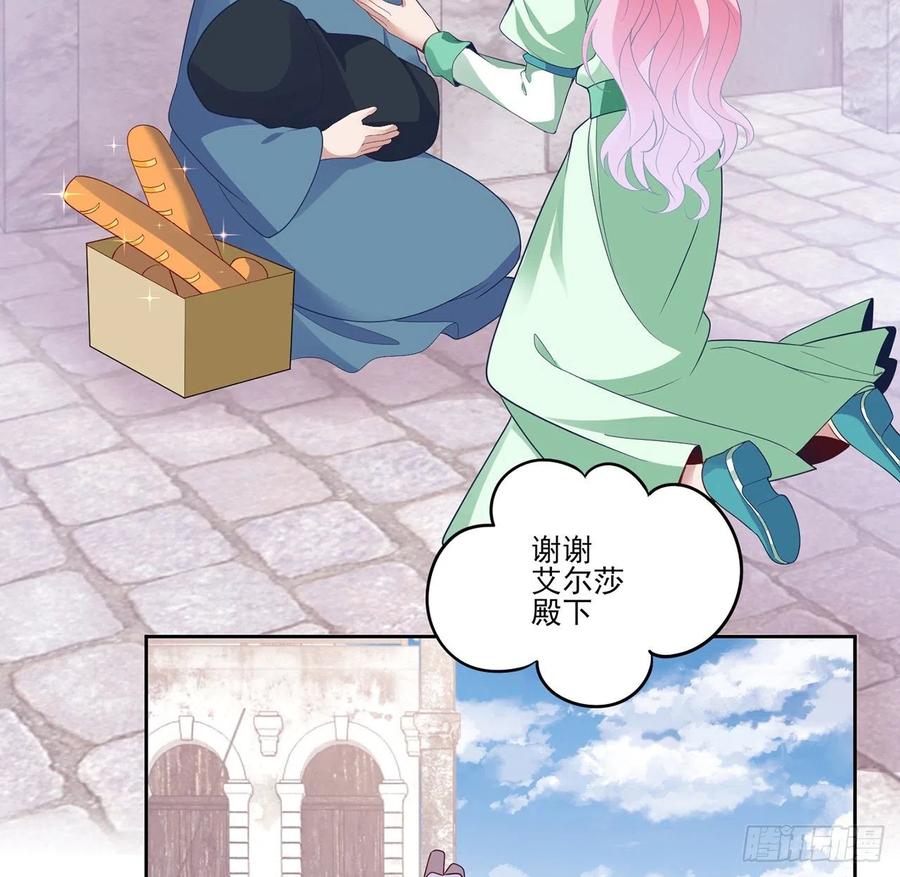 皇女的生存法则韩漫全集-161话 奥萨失踪？无删减无遮挡章节图片 