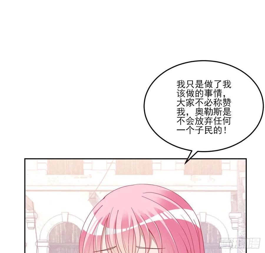 皇女的生存法则韩漫全集-161话 奥萨失踪？无删减无遮挡章节图片 