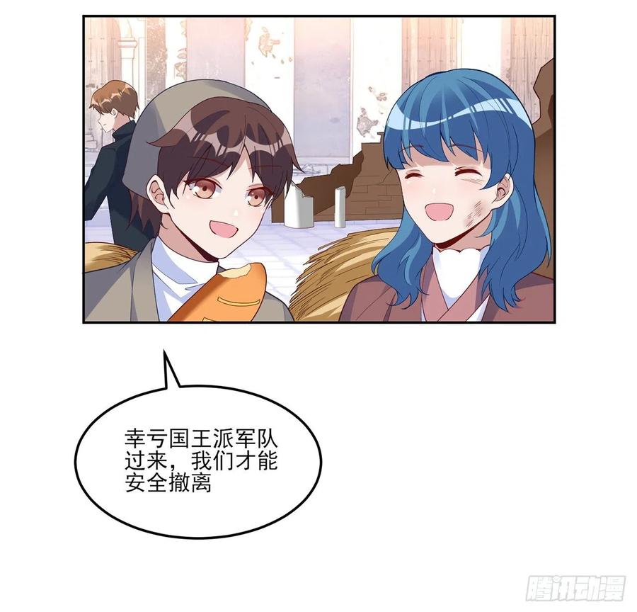 皇女的生存法则韩漫全集-161话 奥萨失踪？无删减无遮挡章节图片 