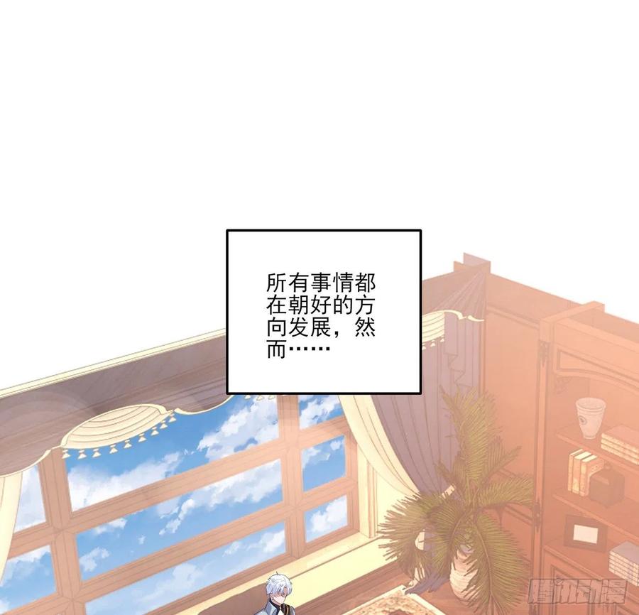 皇女的生存法则韩漫全集-161话 奥萨失踪？无删减无遮挡章节图片 