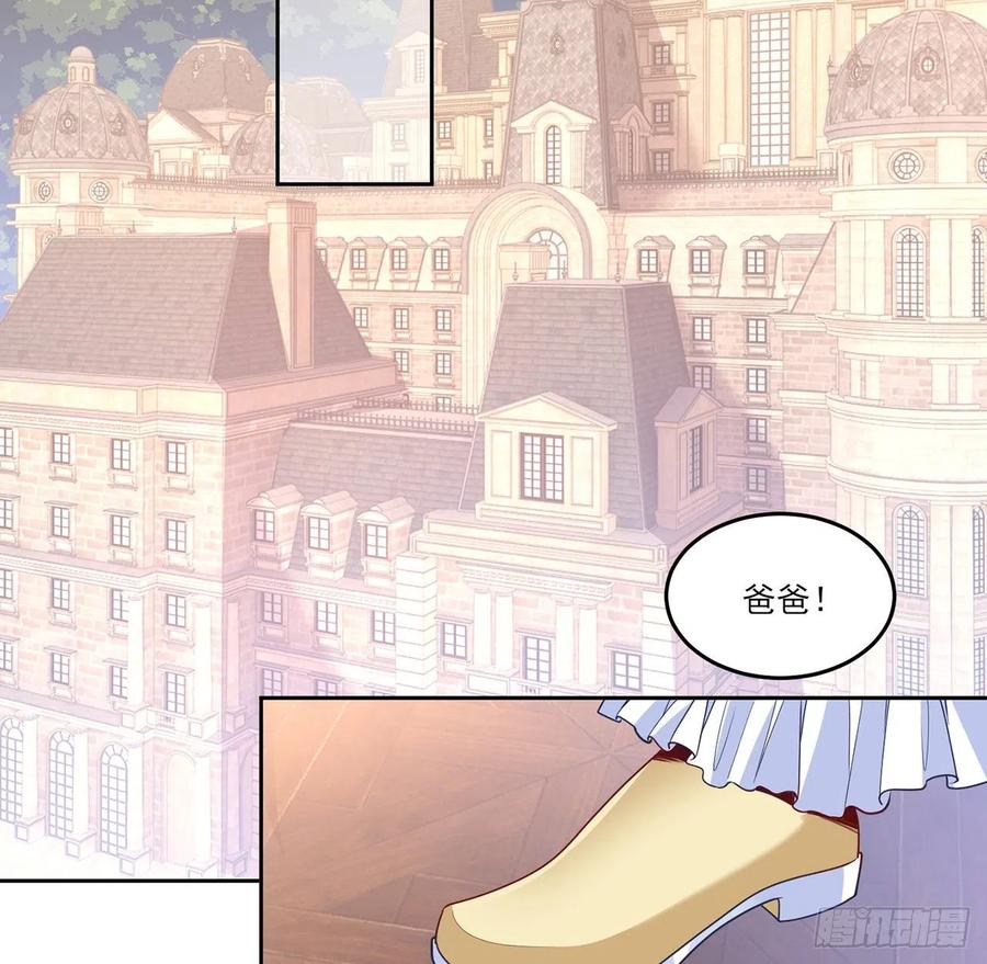 皇女的生存法则韩漫全集-161话 奥萨失踪？无删减无遮挡章节图片 