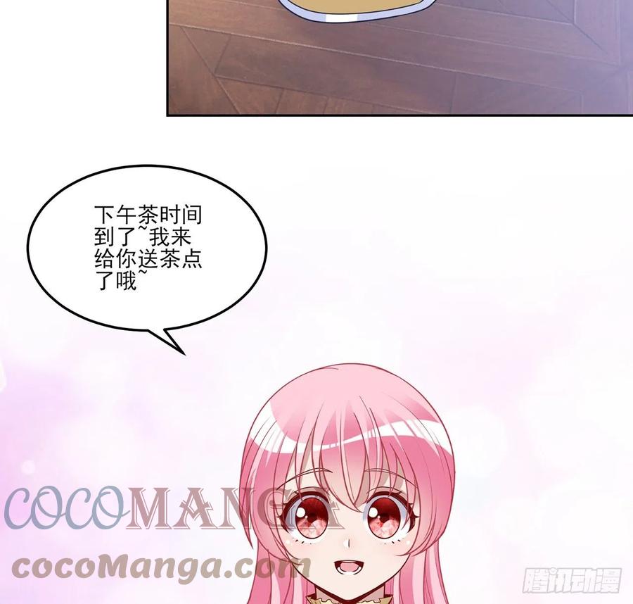 皇女的生存法则韩漫全集-161话 奥萨失踪？无删减无遮挡章节图片 
