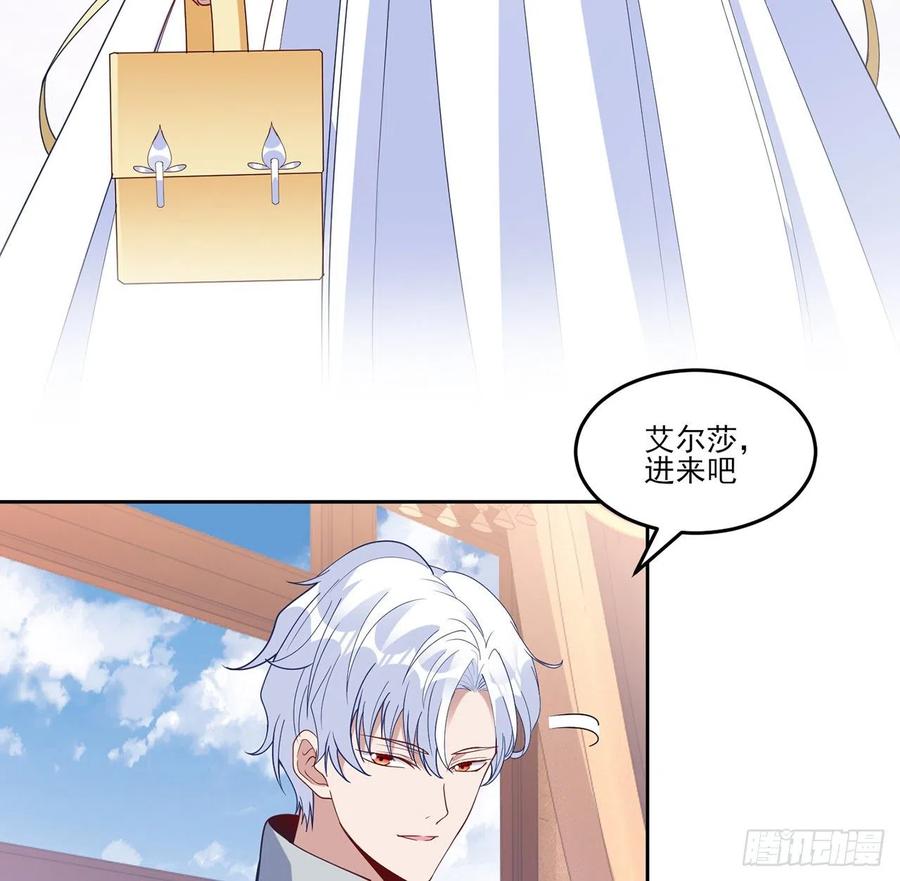 皇女的生存法则韩漫全集-161话 奥萨失踪？无删减无遮挡章节图片 