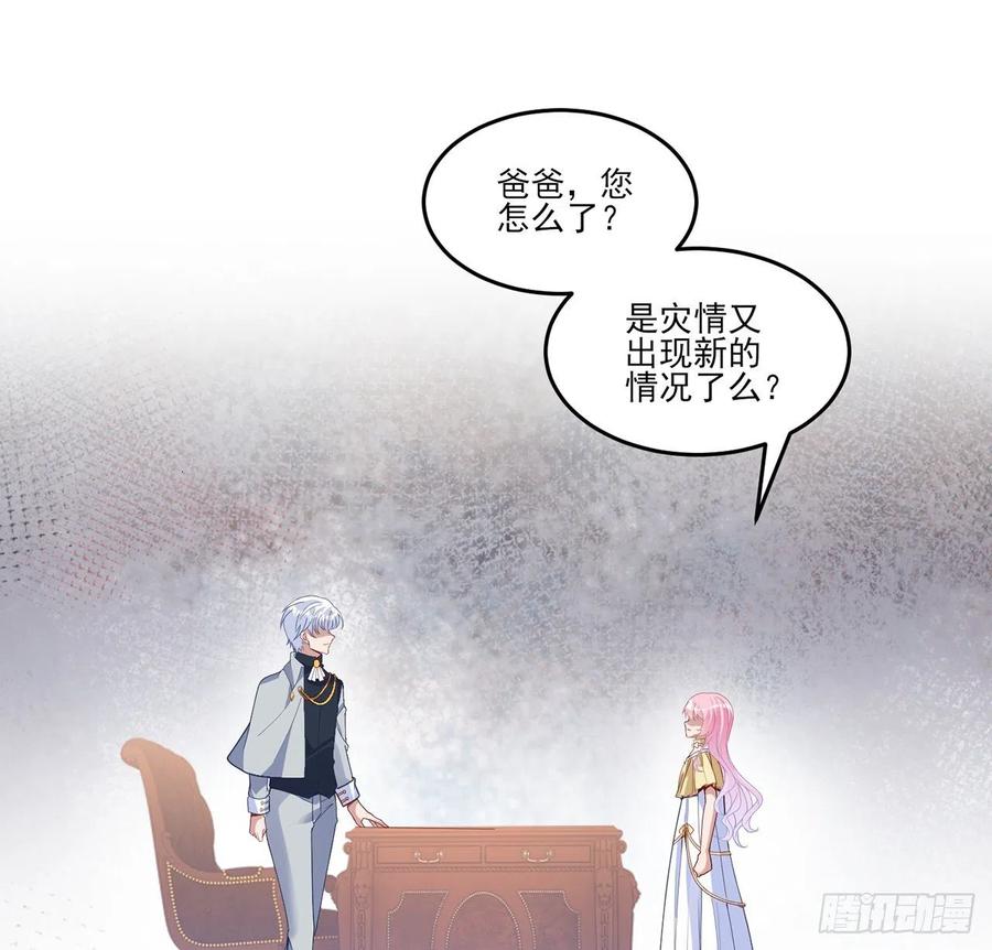 皇女的生存法则韩漫全集-161话 奥萨失踪？无删减无遮挡章节图片 