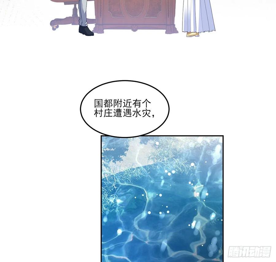 皇女的生存法则韩漫全集-161话 奥萨失踪？无删减无遮挡章节图片 