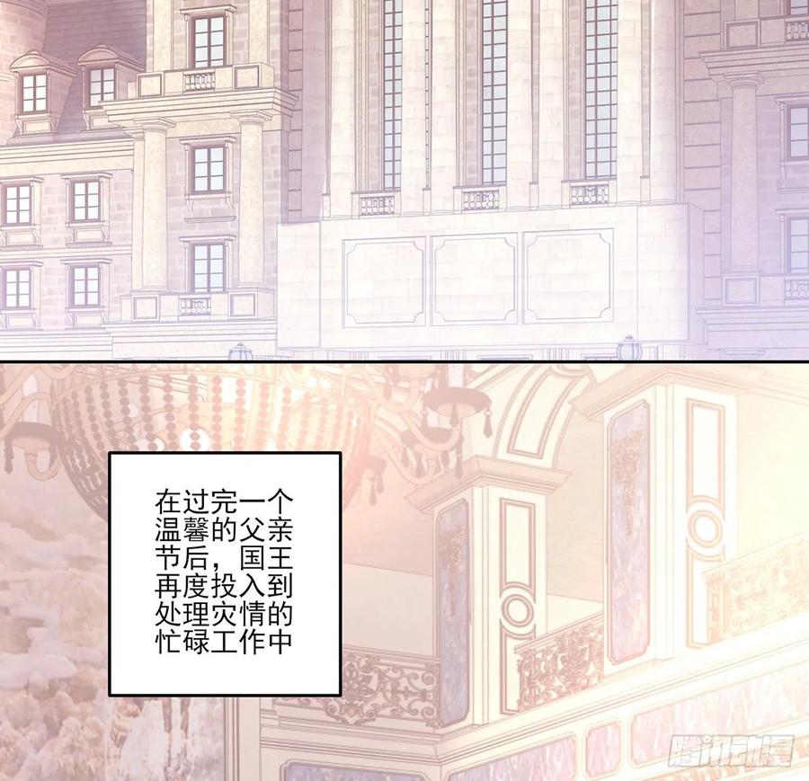皇女的生存法则韩漫全集-161话 奥萨失踪？无删减无遮挡章节图片 
