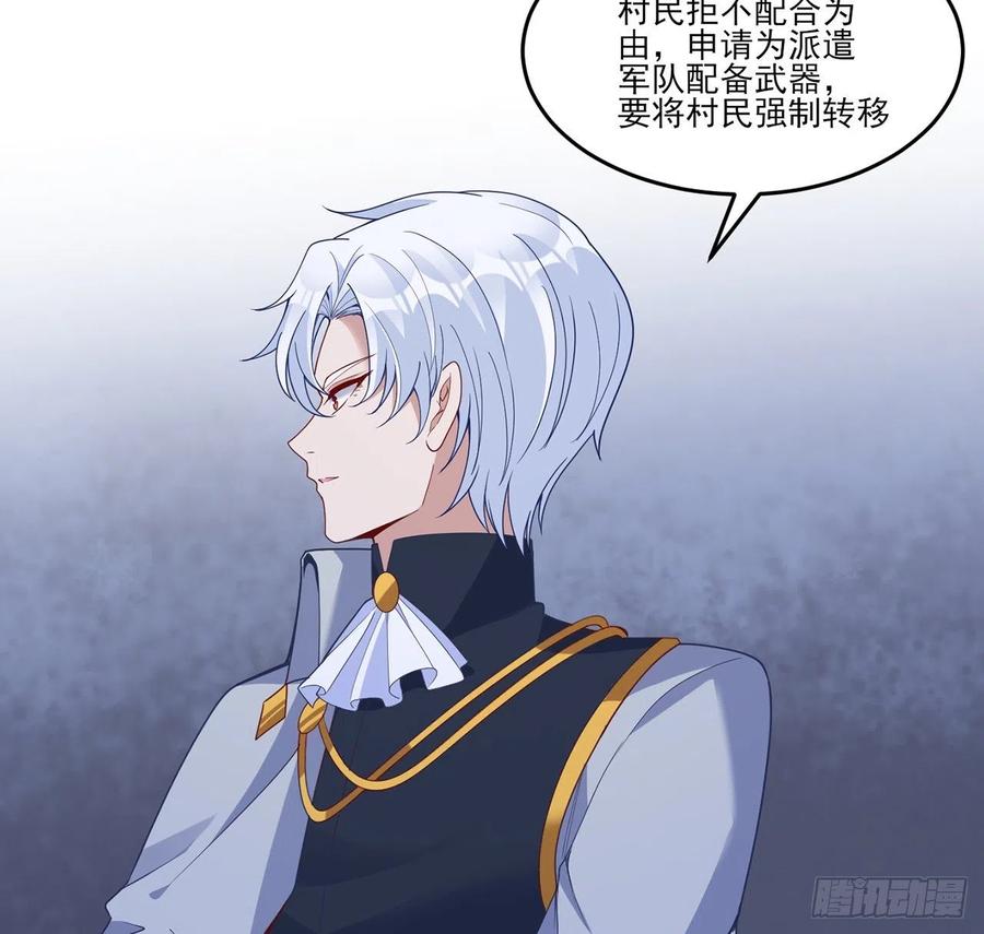 皇女的生存法则韩漫全集-161话 奥萨失踪？无删减无遮挡章节图片 
