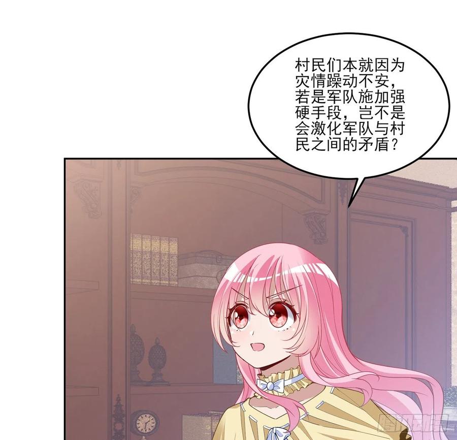 皇女的生存法则韩漫全集-161话 奥萨失踪？无删减无遮挡章节图片 