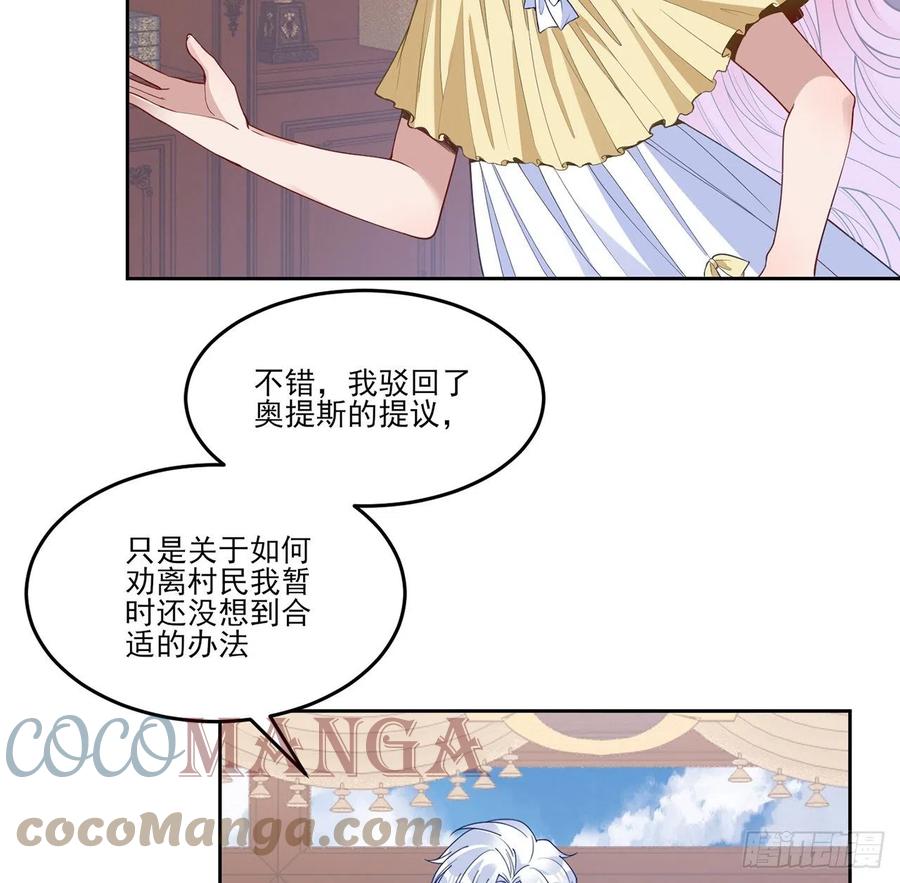 皇女的生存法则韩漫全集-161话 奥萨失踪？无删减无遮挡章节图片 