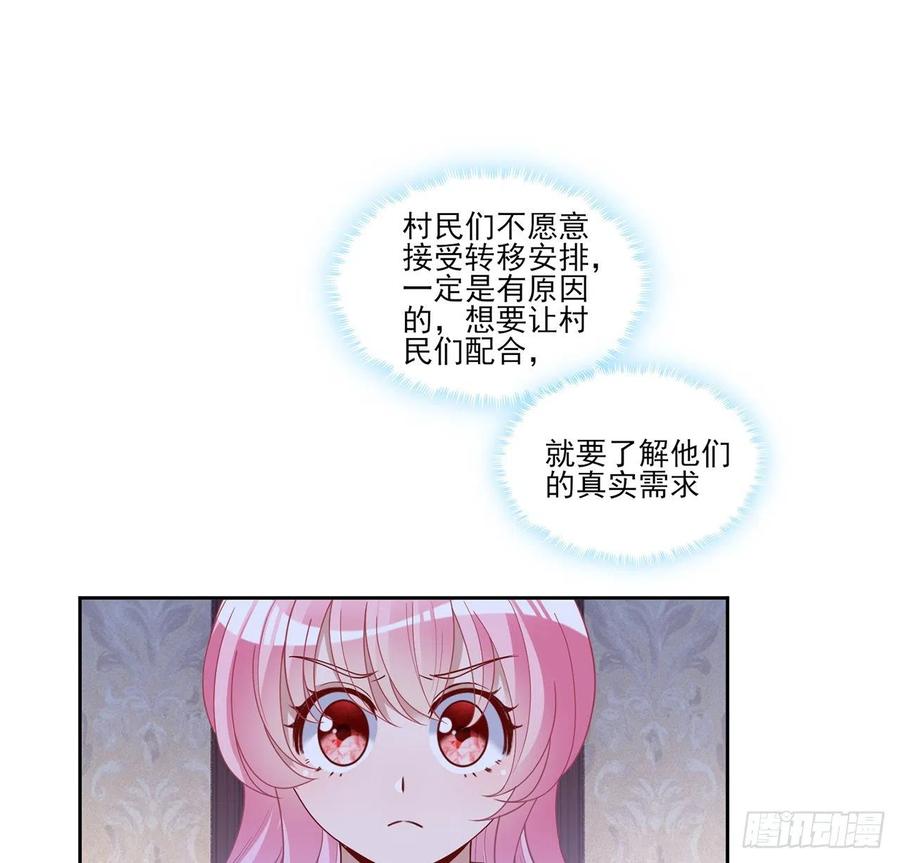 皇女的生存法则韩漫全集-161话 奥萨失踪？无删减无遮挡章节图片 