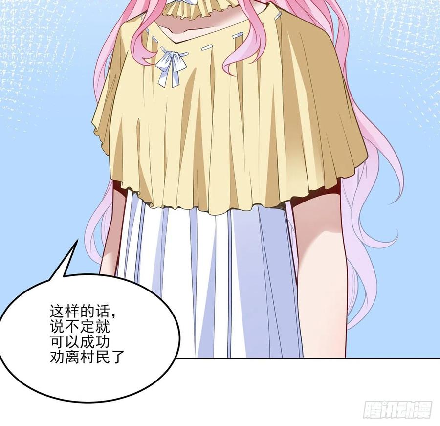 皇女的生存法则韩漫全集-161话 奥萨失踪？无删减无遮挡章节图片 