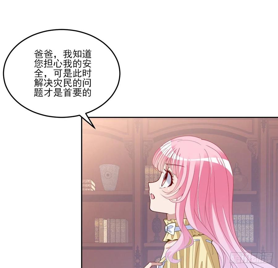 皇女的生存法则韩漫全集-161话 奥萨失踪？无删减无遮挡章节图片 