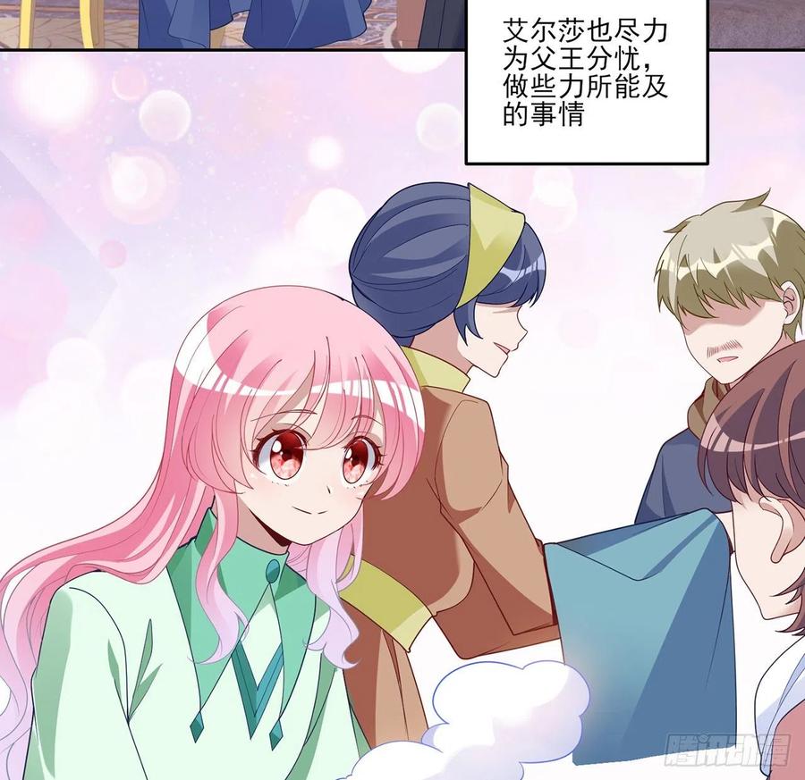 皇女的生存法则韩漫全集-161话 奥萨失踪？无删减无遮挡章节图片 