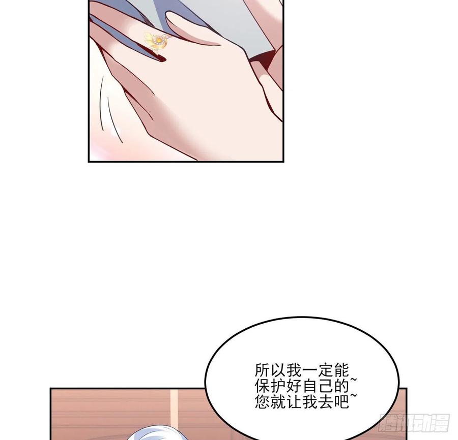 皇女的生存法则韩漫全集-161话 奥萨失踪？无删减无遮挡章节图片 