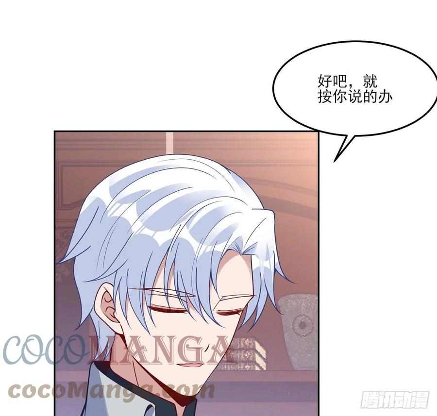 皇女的生存法则韩漫全集-161话 奥萨失踪？无删减无遮挡章节图片 