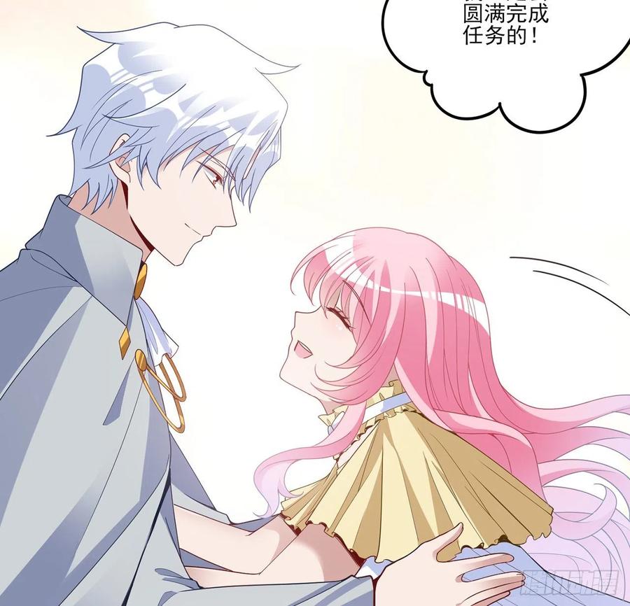 皇女的生存法则韩漫全集-161话 奥萨失踪？无删减无遮挡章节图片 