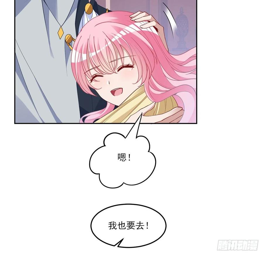 皇女的生存法则韩漫全集-161话 奥萨失踪？无删减无遮挡章节图片 
