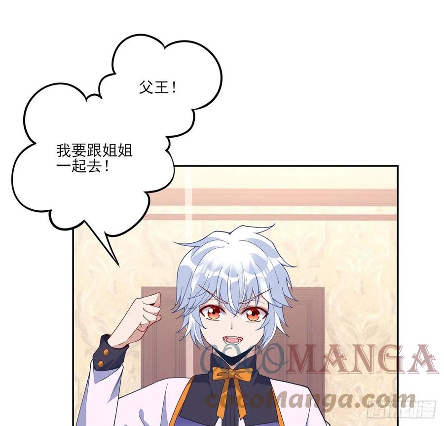 皇女的生存法则韩漫全集-161话 奥萨失踪？无删减无遮挡章节图片 