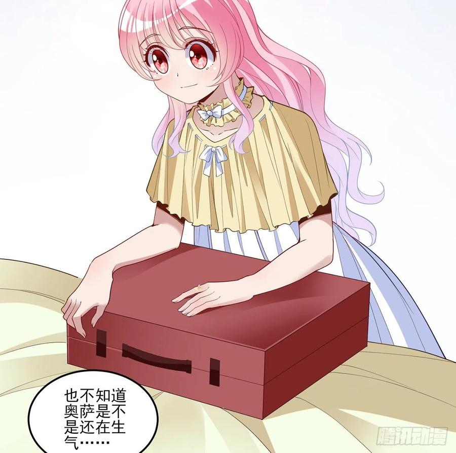 皇女的生存法则韩漫全集-161话 奥萨失踪？无删减无遮挡章节图片 