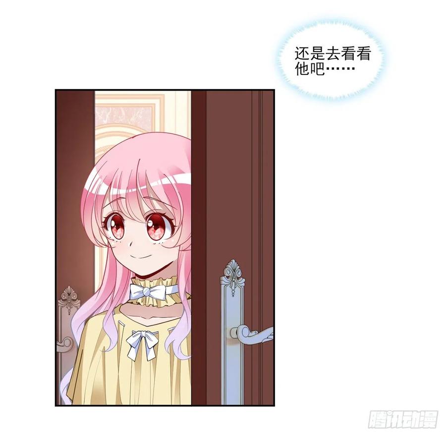皇女的生存法则韩漫全集-161话 奥萨失踪？无删减无遮挡章节图片 