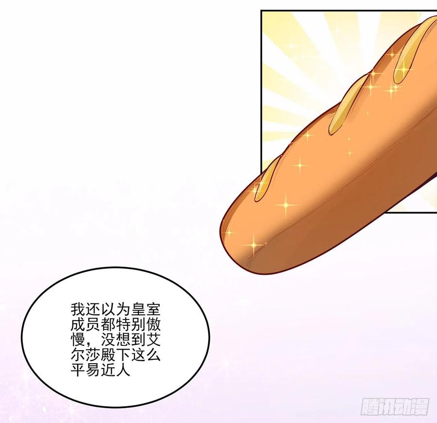 皇女的生存法则韩漫全集-161话 奥萨失踪？无删减无遮挡章节图片 