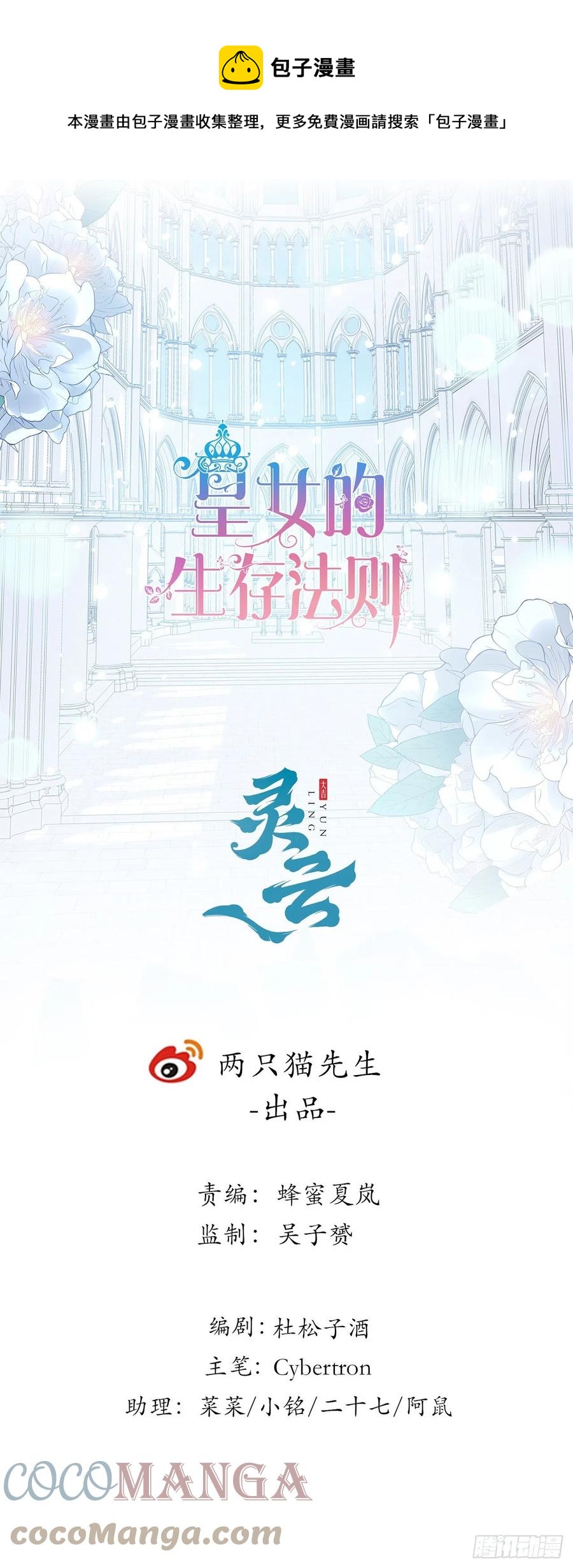 皇女的生存法则韩漫全集-162话 来自姐姐的支持无删减无遮挡章节图片 