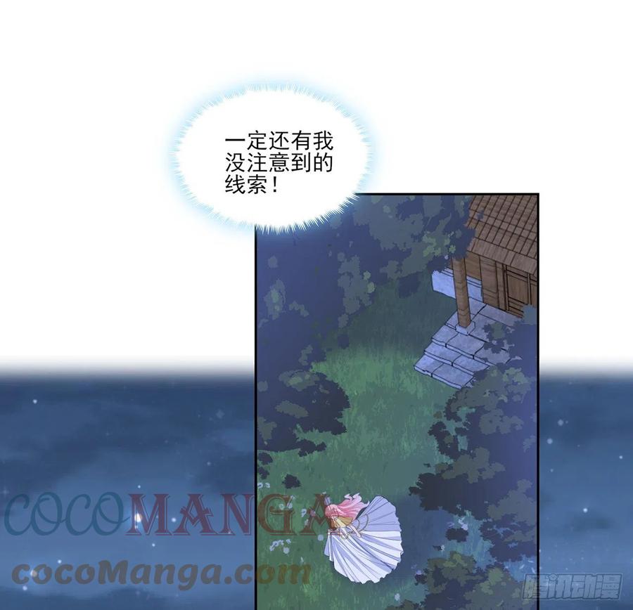 皇女的生存法则韩漫全集-162话 来自姐姐的支持无删减无遮挡章节图片 