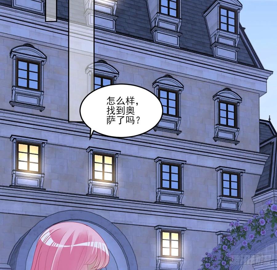 皇女的生存法则韩漫全集-162话 来自姐姐的支持无删减无遮挡章节图片 