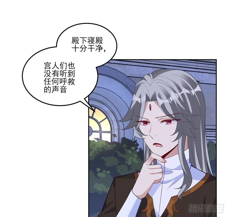 皇女的生存法则韩漫全集-162话 来自姐姐的支持无删减无遮挡章节图片 