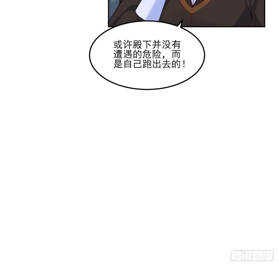 皇女的生存法则韩漫全集-162话 来自姐姐的支持无删减无遮挡章节图片 