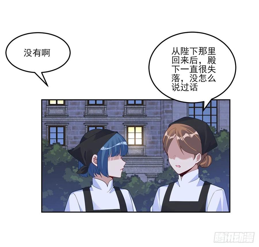 皇女的生存法则韩漫全集-162话 来自姐姐的支持无删减无遮挡章节图片 