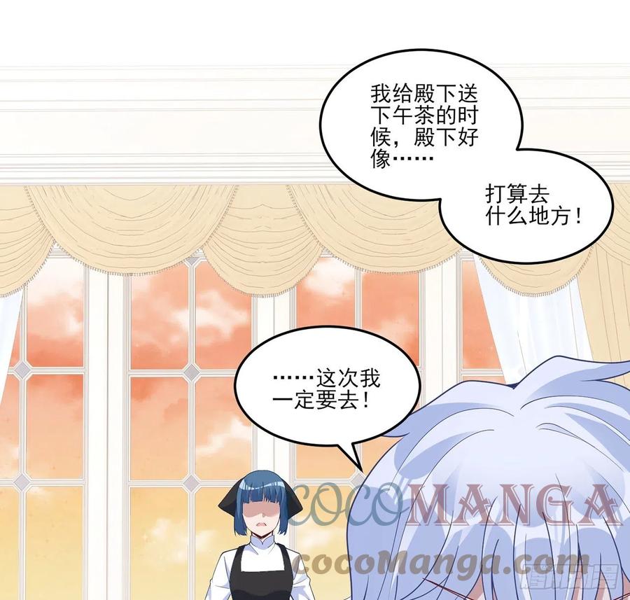 皇女的生存法则韩漫全集-162话 来自姐姐的支持无删减无遮挡章节图片 