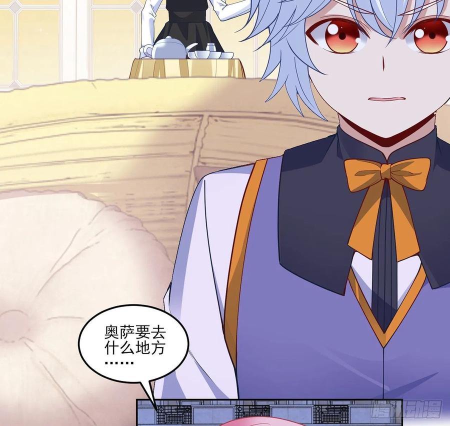 皇女的生存法则韩漫全集-162话 来自姐姐的支持无删减无遮挡章节图片 