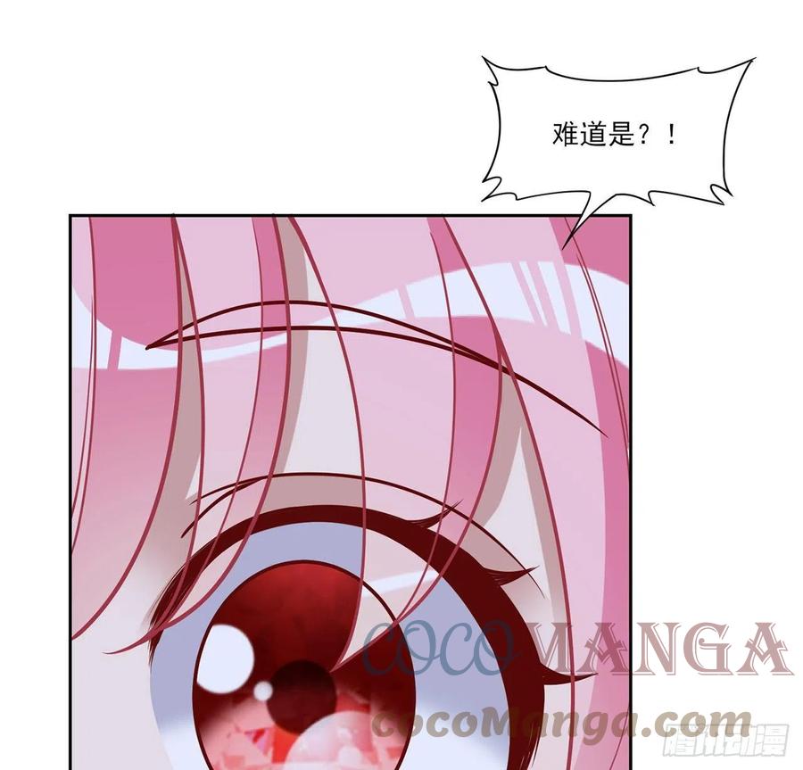 皇女的生存法则韩漫全集-162话 来自姐姐的支持无删减无遮挡章节图片 