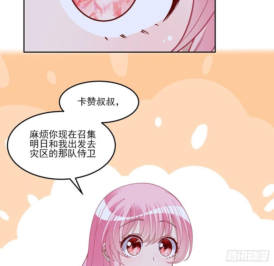 皇女的生存法则韩漫全集-162话 来自姐姐的支持无删减无遮挡章节图片 