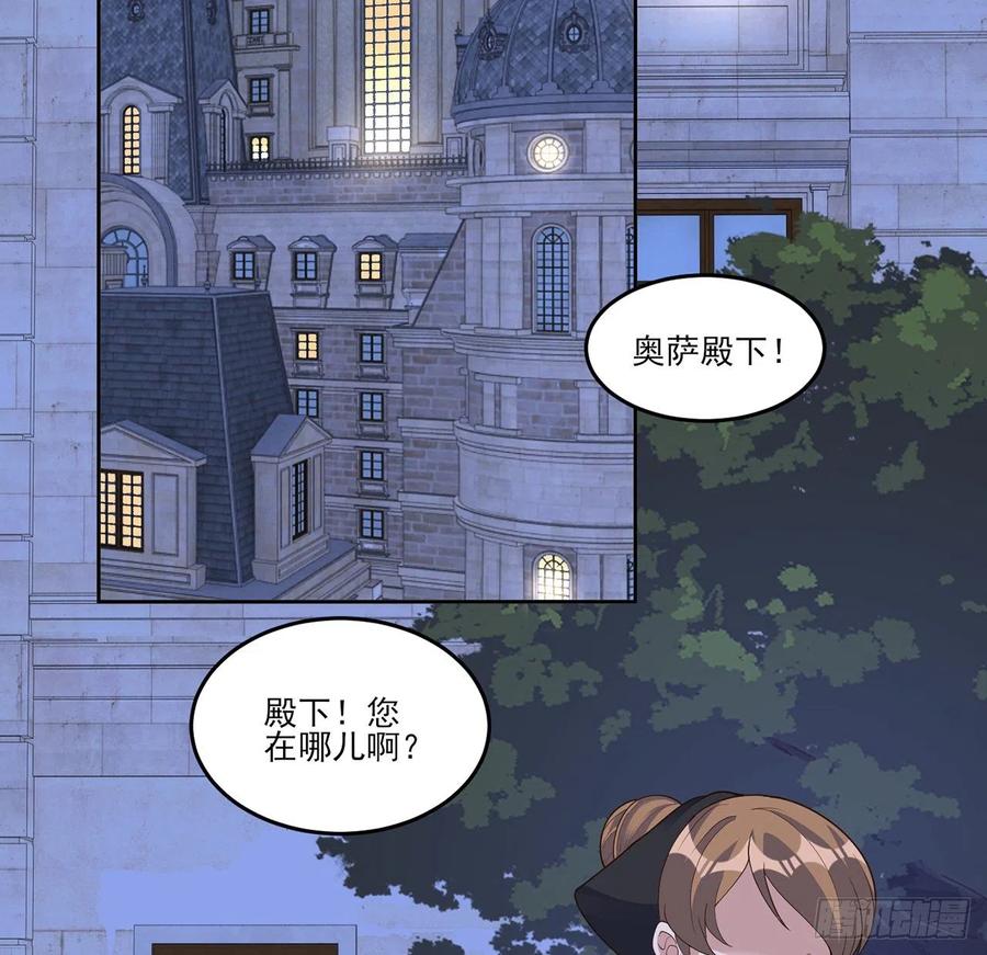 皇女的生存法则韩漫全集-162话 来自姐姐的支持无删减无遮挡章节图片 
