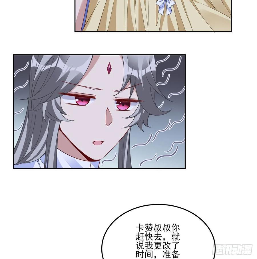 皇女的生存法则韩漫全集-162话 来自姐姐的支持无删减无遮挡章节图片 