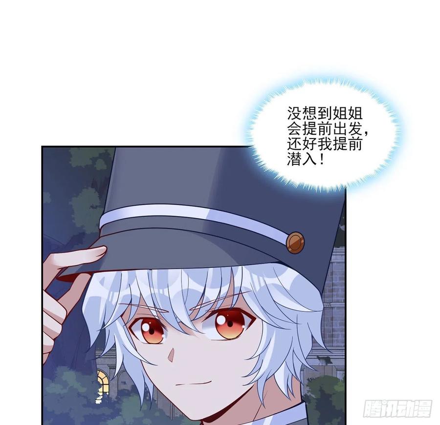 皇女的生存法则韩漫全集-162话 来自姐姐的支持无删减无遮挡章节图片 