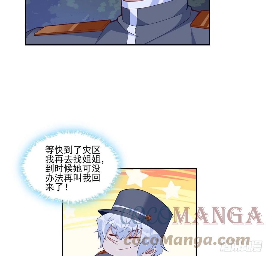 皇女的生存法则韩漫全集-162话 来自姐姐的支持无删减无遮挡章节图片 