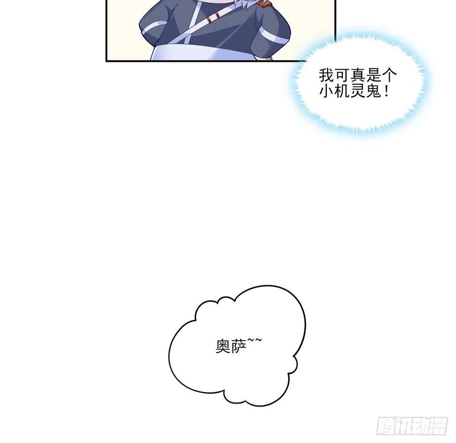 皇女的生存法则韩漫全集-162话 来自姐姐的支持无删减无遮挡章节图片 